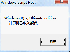 WIN7激活工具怎么用 WIN7激活工具怎么用