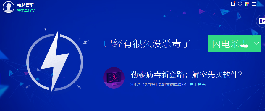 电脑蓝屏 电脑蓝屏