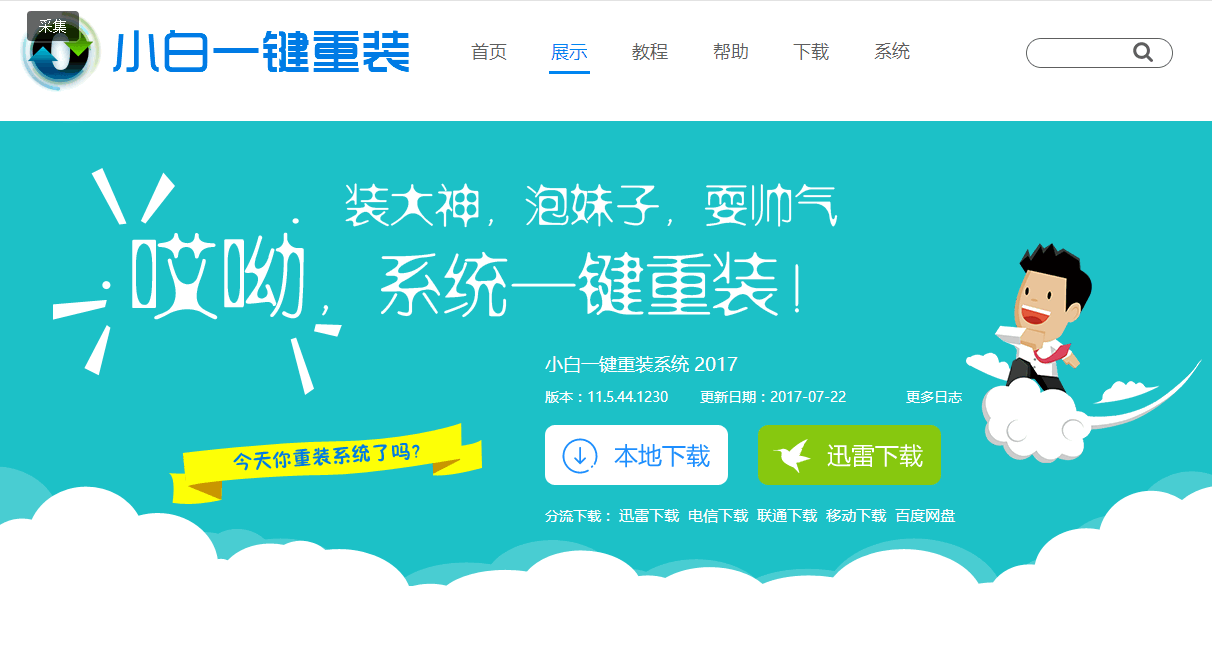 1505303874120226.gif 系统安装