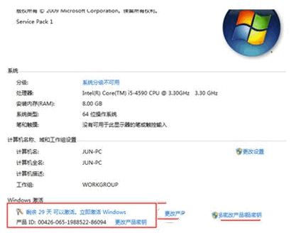 win7sp1激活工具 win7sp1激活工具