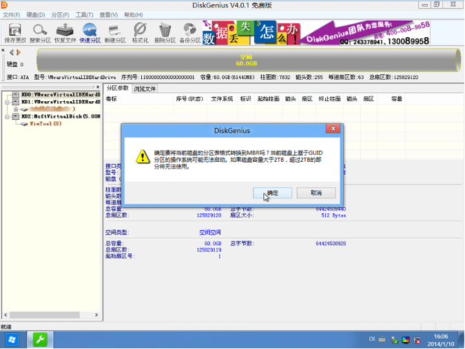 1505471234742814.png 分区工具