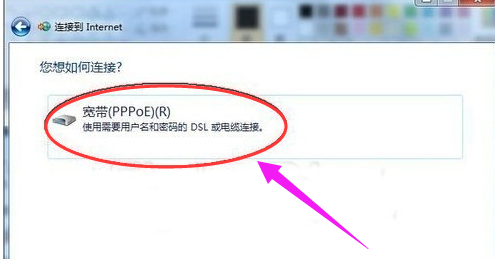 宽带连接 宽带连接