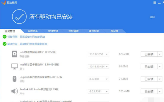 系统蓝屏 系统蓝屏