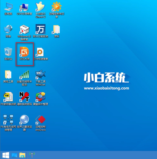 1505471230869069.png 分区工具