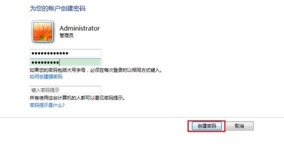 电脑密码 电脑密码