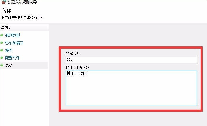 关闭端口 关闭端口
