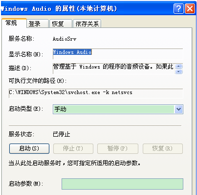 没有音频设备 没有音频设备