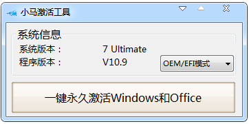 win7sp1激活工具 win7sp1激活工具