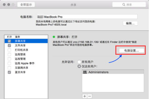 远程桌面 远程桌面