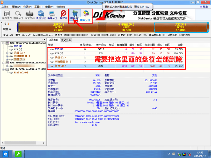 1505471232171998.png 分区工具