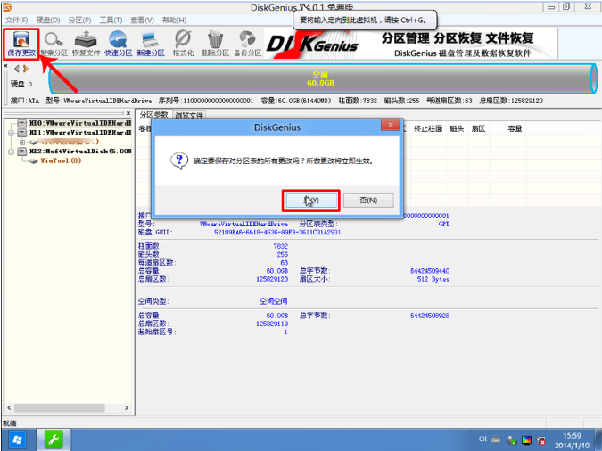 1505471232125713.png 分区工具