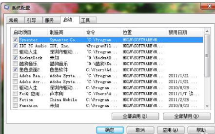 重新启动 重新启动