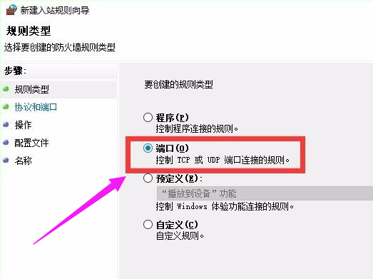 关闭445端口 关闭445端口