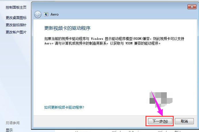 系统蓝屏 系统蓝屏