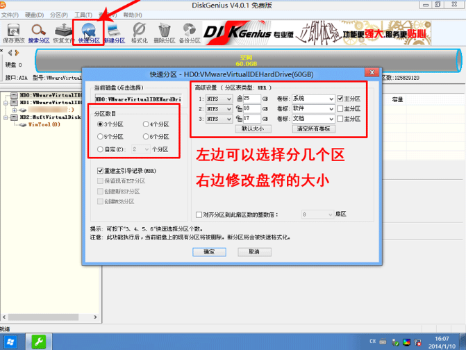 1505471234369944.png 分区工具