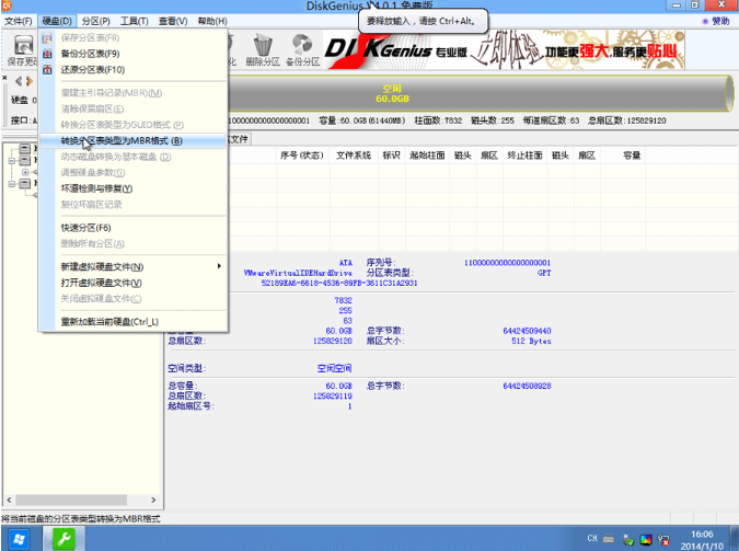 1505471232414223.png 分区工具