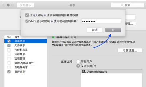 连接mac 连接mac