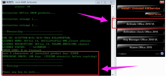 激活工具 激活工具