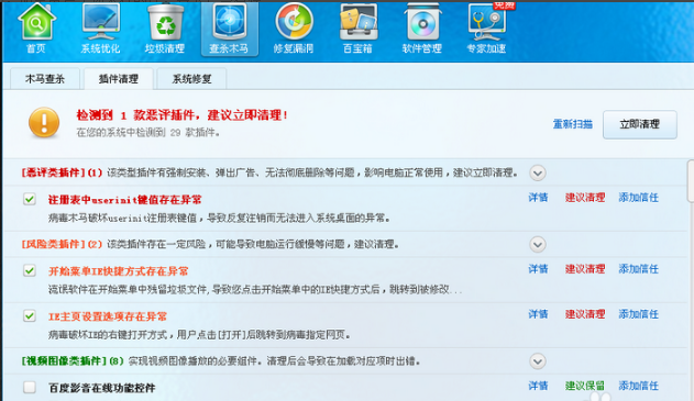 游戏异常 游戏异常