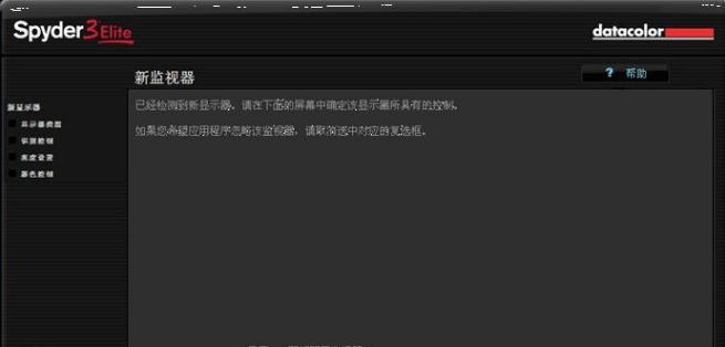校正软件 校正软件