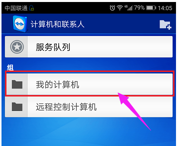 控制电脑 控制电脑