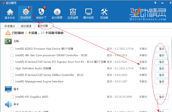 万能网卡版 万能网卡版