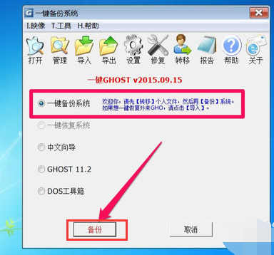 备份还原 备份还原