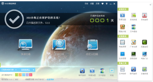 电脑杀毒 电脑杀毒