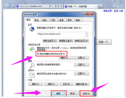 浏览器历史记录 浏览器历史记录