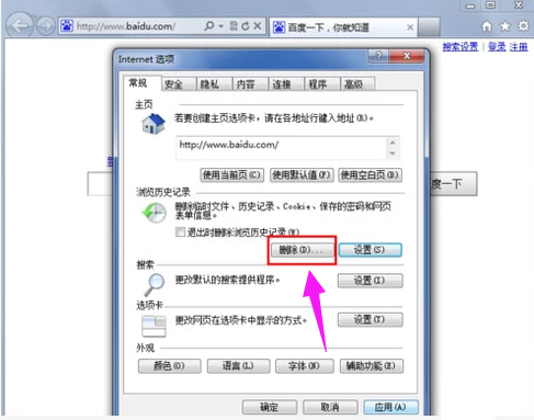 删除记录 删除记录