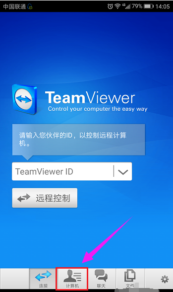 手机远程 手机远程