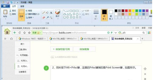 电脑截图 电脑截图
