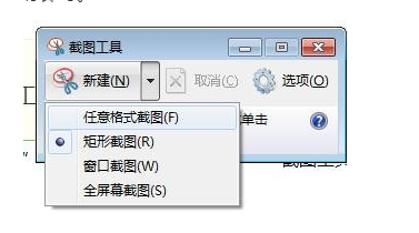 电脑截图 电脑截图