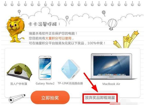 杀毒软件 杀毒软件