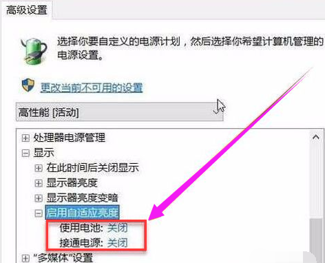 笔记本变暗 笔记本变暗