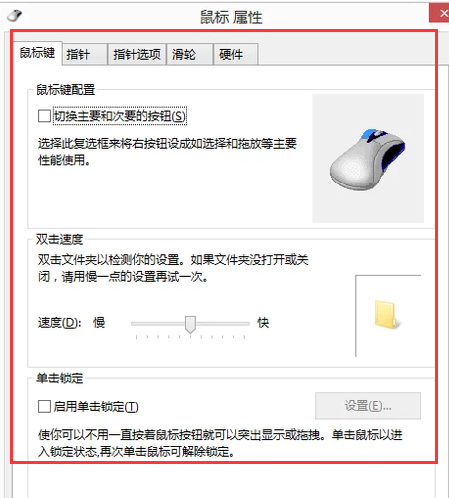 电脑鼠标 电脑鼠标