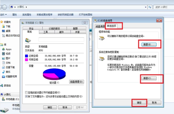 清理垃圾 清理垃圾