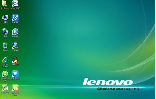 联想笔记本 联想笔记本