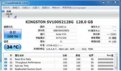 电脑硬盘 电脑硬盘