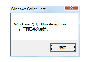 激活工具 激活工具