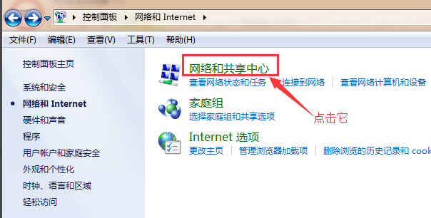 修改电脑IP 修改电脑IP