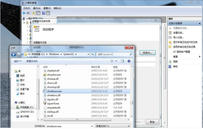 自动关机 自动关机
