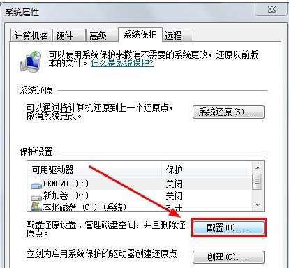 打开系统还原 打开系统还原