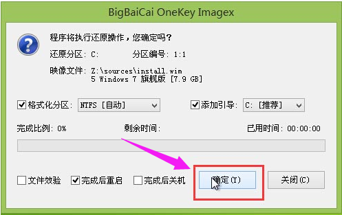 安装系统 安装系统