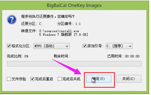 安装系统 安装系统