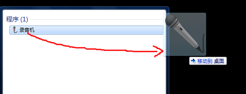 1504075532999197.png 电脑录音