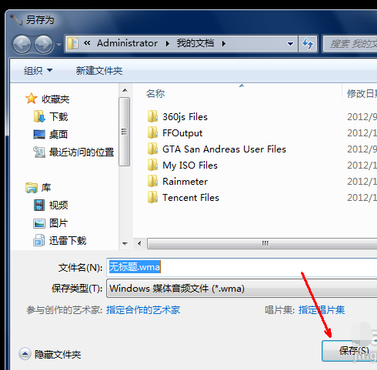 1504075867128880.png 电脑录音