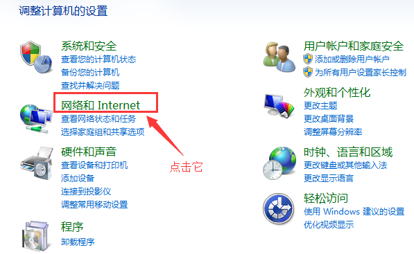 修改电脑IP 修改电脑IP