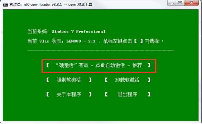 1502676142113646.png win7如何激活