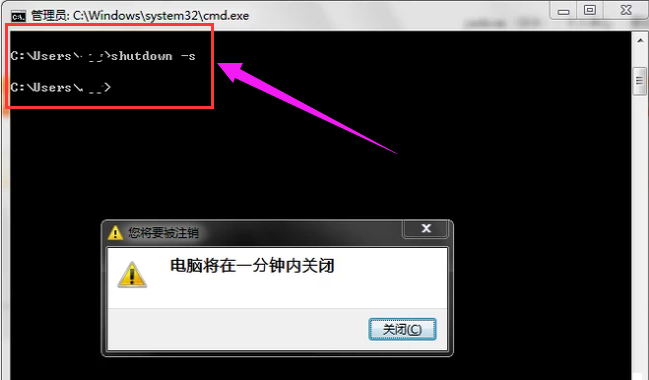 自动关机 自动关机